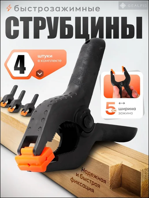 Зажимы пружинные, набор 4 шт, 5 см, черный оранжевый, 4 шт, фото 2