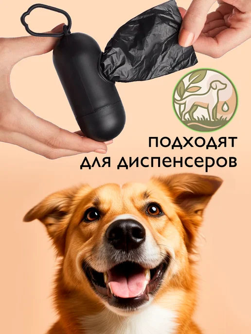 ЧистоПёс Пакеты для выгула и уборки за собаками биоразлагаемые 240 шт, 240 шт, фото 5