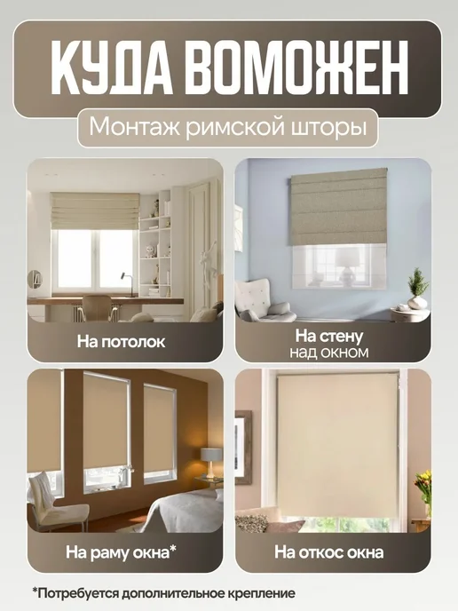 Pasionaria Римская штора блэкаут "Мириам" 80х160 см, 100x175 см, фото 2