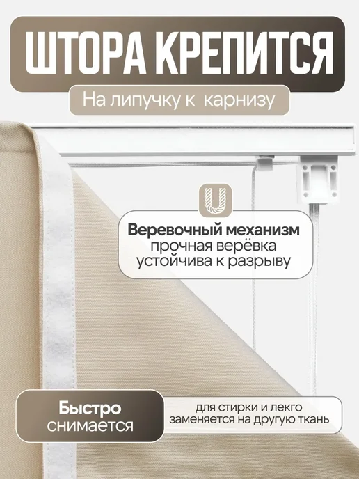 Pasionaria Римская штора блэкаут "Мириам" 80х160 см, 100x175 см, фото 4