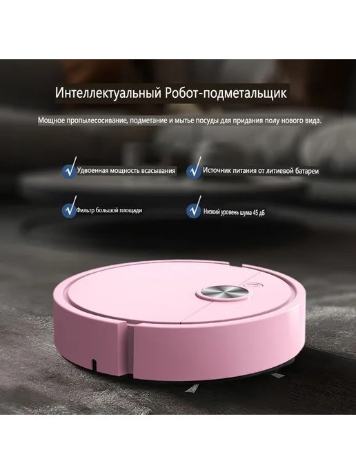 Робот-пылесос 3 в 1 розовый контейнер, HEPA, розовый, фото 3