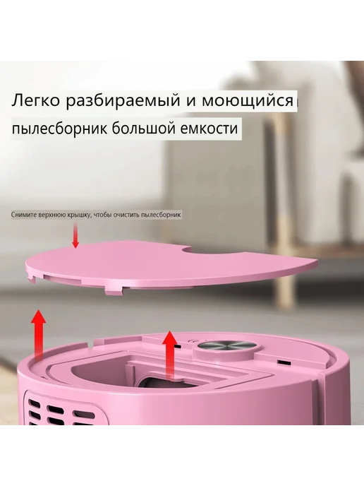 Робот-пылесос 3 в 1 розовый контейнер, HEPA, розовый, фото 5