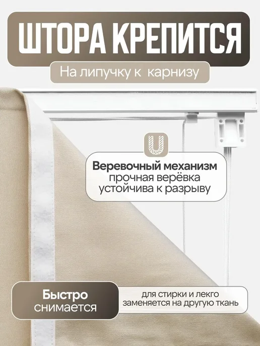 Pasionaria Римская штора блэкаут "Мириам" 80х160 см, 90x175 см, фото 4
