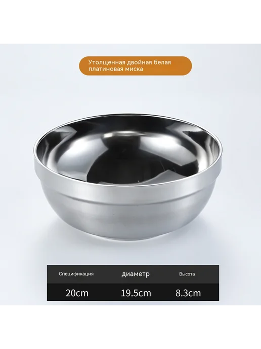 Миска для супа 20cm, 20cm