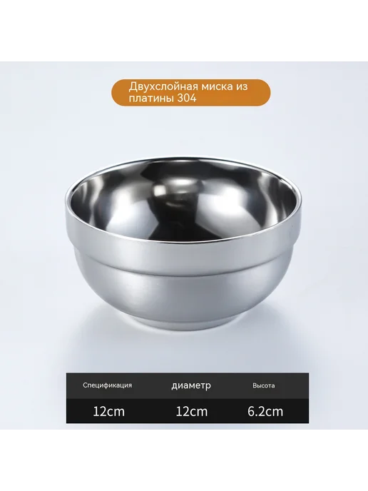 Миска для супа 20cm, 12cm
