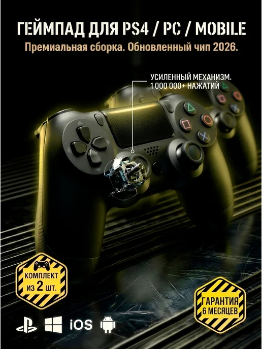 Profit Геймпады для Playstation DualSense, черный
