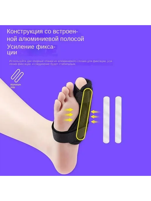 Фиксатор перелома большого пальца ноги S-L, вариант, фото 2
