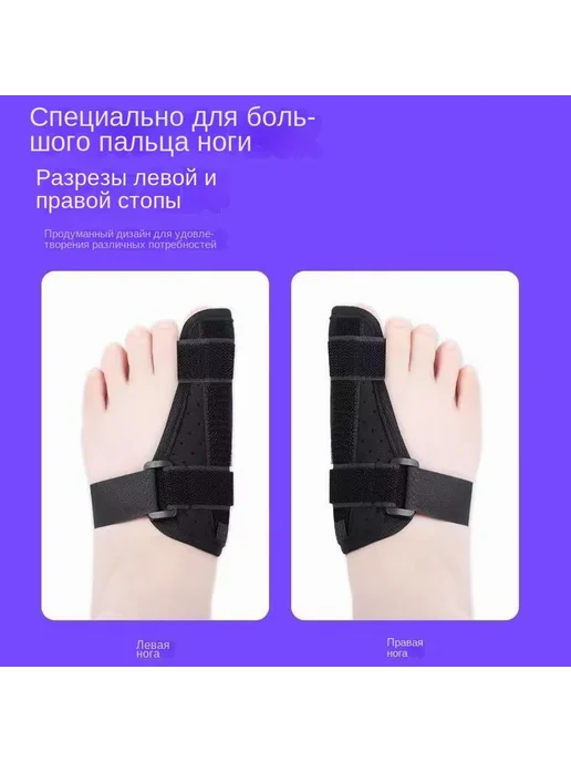 Фиксатор перелома большого пальца ноги S-L, вариант, фото 5