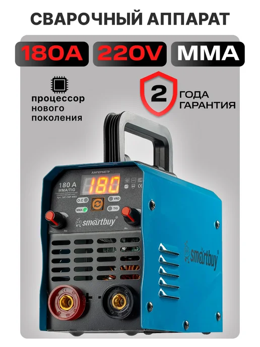 SmartBuy Сварочный аппарат MMA 180 А, голубой