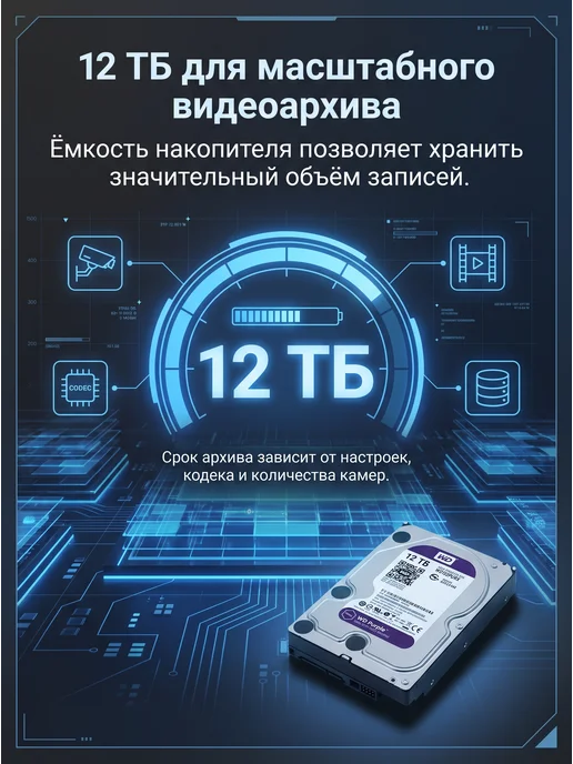 12Tb Жесткий диск WD Purple WD122PURZ, 12 ТБ, фото 2