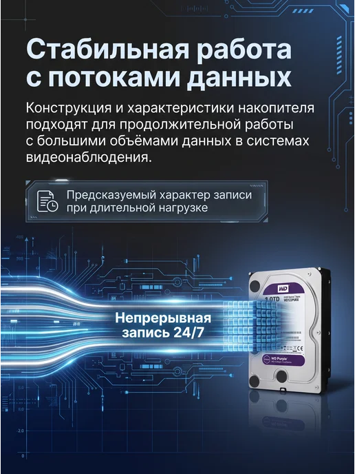 12Tb Жесткий диск WD Purple WD122PURZ, 12 ТБ, фото 4