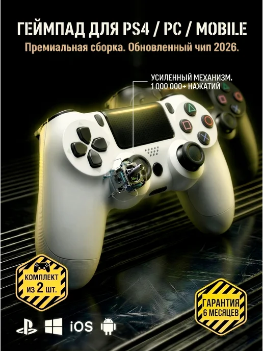 Profit Универсальные джойстики для Playstation DualSense, черный