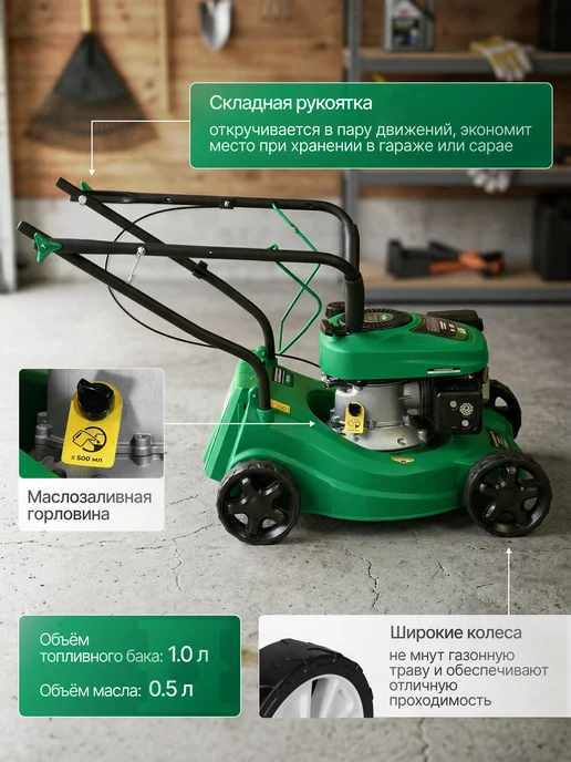 ELECTROLITE Газонокосилка бензиновая несамоходная GL 420, 1 л, фото 4