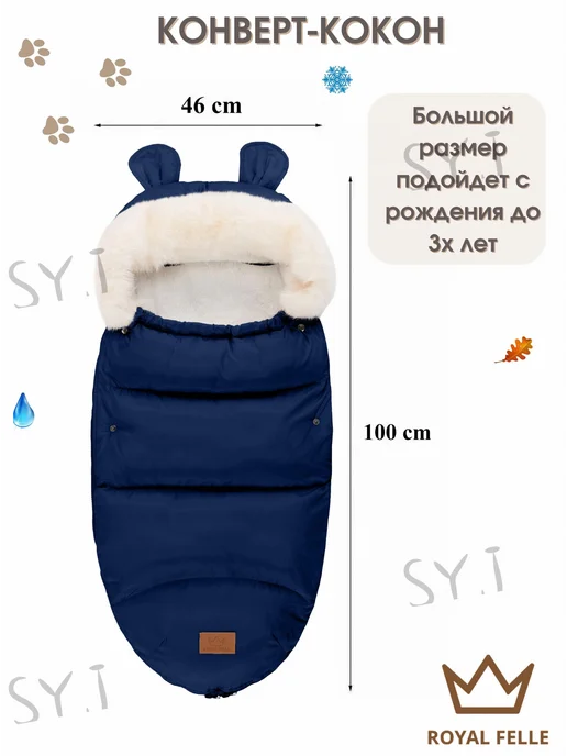 Конверт в коляску Оранжевый (90х45х5см) Молния, Кнопки, 90x45x5 см, фото 2