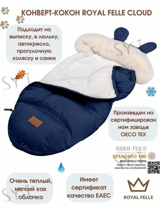 Конверт в коляску Оранжевый (90х45х5см) Молния, Кнопки, 90x45x5 см, фото 4