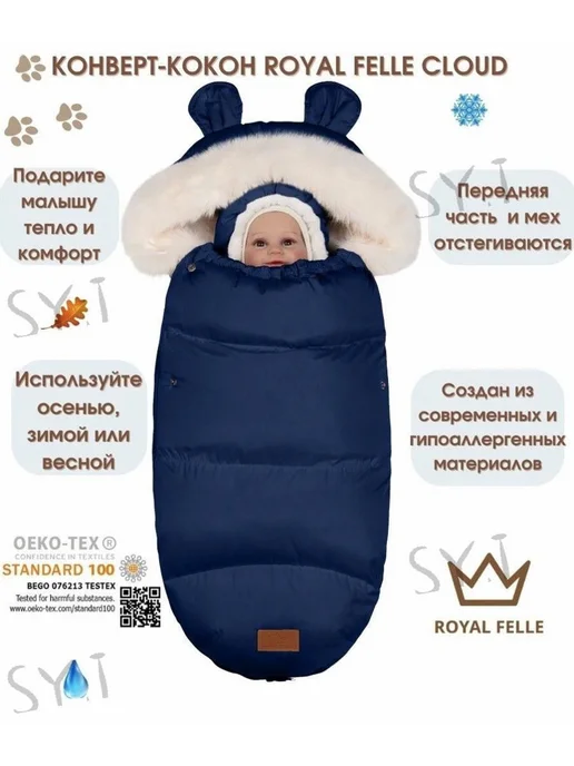 Конверт в коляску Оранжевый (90х45х5см) Молния, Кнопки, 90x45x5 см, фото 6