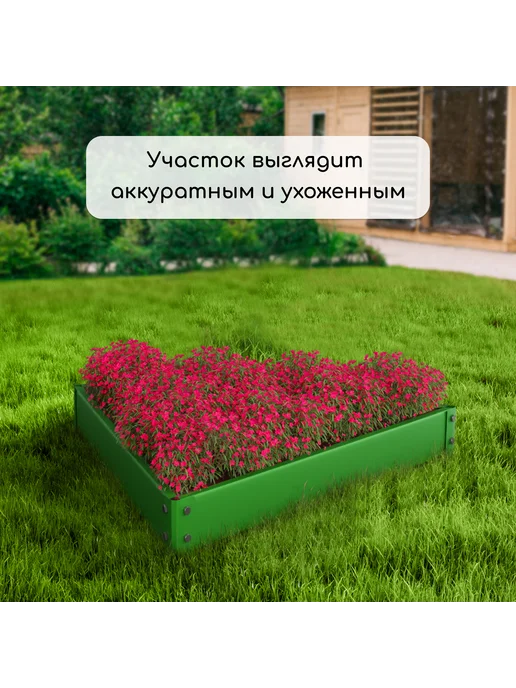 Greengo Клумба садовая, зеленый, фото 7
