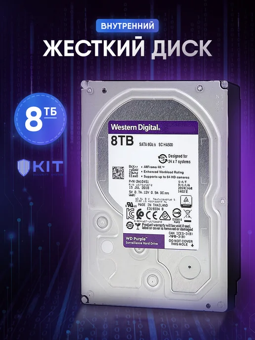 Жесткий диск Western Digital WD80PURZ SATAIII 3.5" HDD, вариант