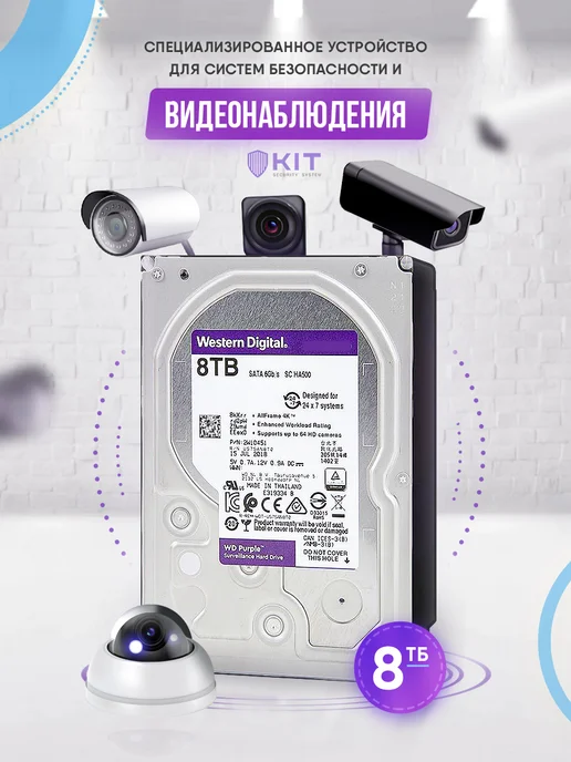 Жесткий диск Western Digital WD80PURZ SATAIII 3.5" HDD, вариант, фото 2