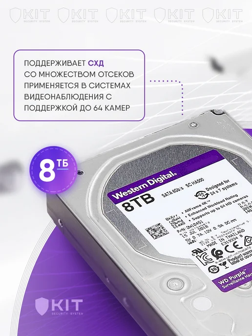 Жесткий диск Western Digital WD80PURZ SATAIII 3.5" HDD, вариант, фото 3