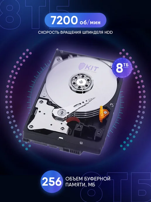 Жесткий диск Western Digital WD80PURZ SATAIII 3.5" HDD, вариант, фото 5