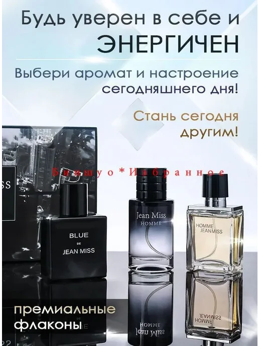 Набор парфюмерный мужской 3шт х 30мл 90мл, 3 шт, 30 мл