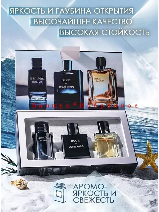 Набор парфюмерный мужской 3шт х 30мл 90мл, 3 шт, 30 мл, фото 3