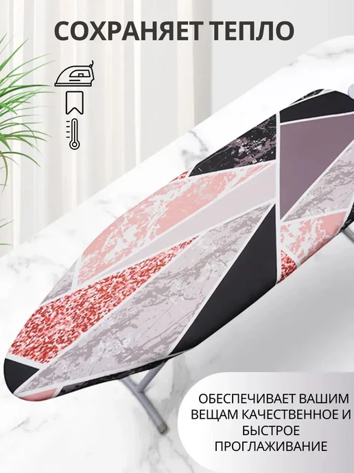 Чехол для гладильной доски 140x50 см темный, 140x50 см, фото 3