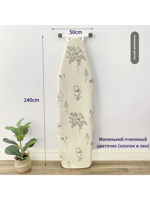 Чехол для гладильной доски 140x50 см темный, 120x38 см, фото 10