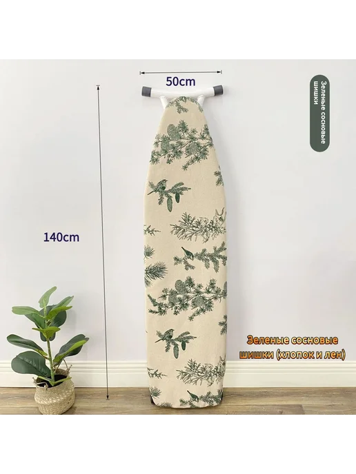 Чехол для гладильной доски 140x50 см темный, 120x38 см, фото 20