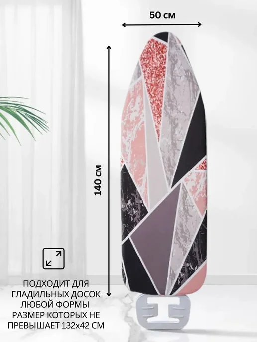 Чехол для гладильной доски 140x50 см темный, 120x38 см, фото 3