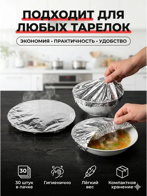 HASBY95 Пакет-крышка на тарелку из фольги на резинке доставки тепло, серый, фото 2