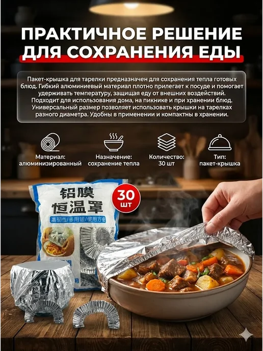 HASBY95 Пакет-крышка на тарелку из фольги на резинке доставки тепло, серый, фото 4