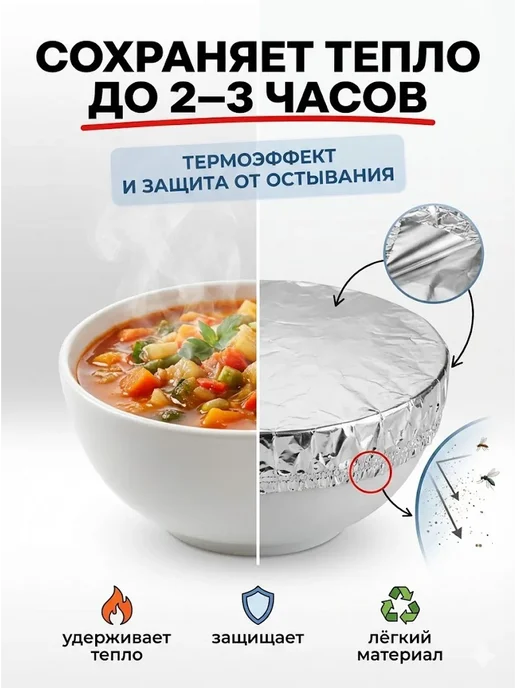 HASBY95 Пакет-крышка на тарелку из фольги на резинке блюд тепло дома, серый, фото 2