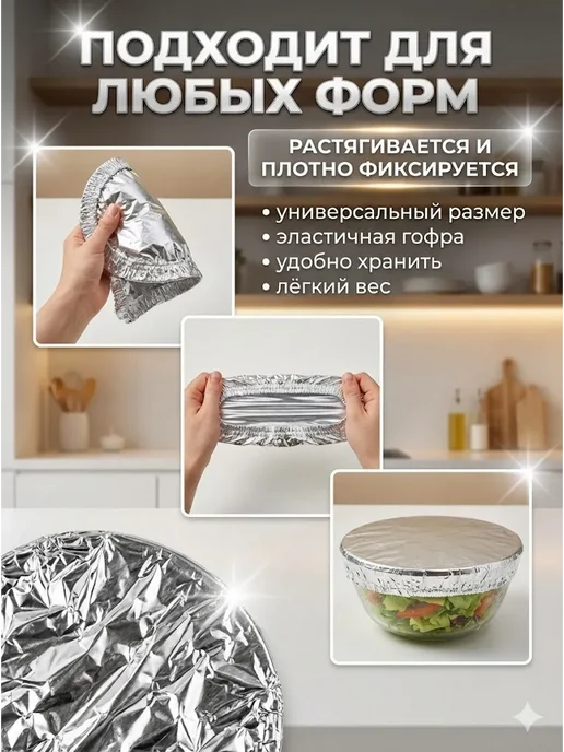 HASBY95 Пакет-крышка на тарелку из фольги на резинке блюд тепло дома, серый, фото 3