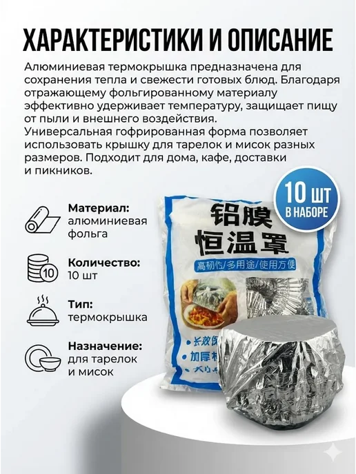 HASBY95 Пакет-крышка на тарелку из фольги на резинке блюд тепло дома, серый, фото 4