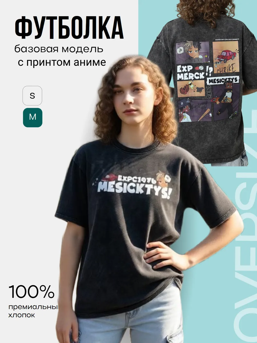Футболка варенка с принтом аниме