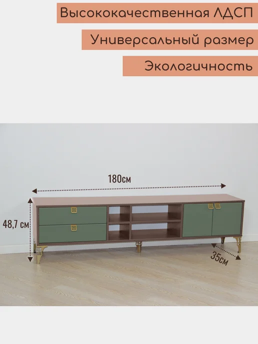 Толга Тумба под телевизон напольная длинная, зеленый, фото 2