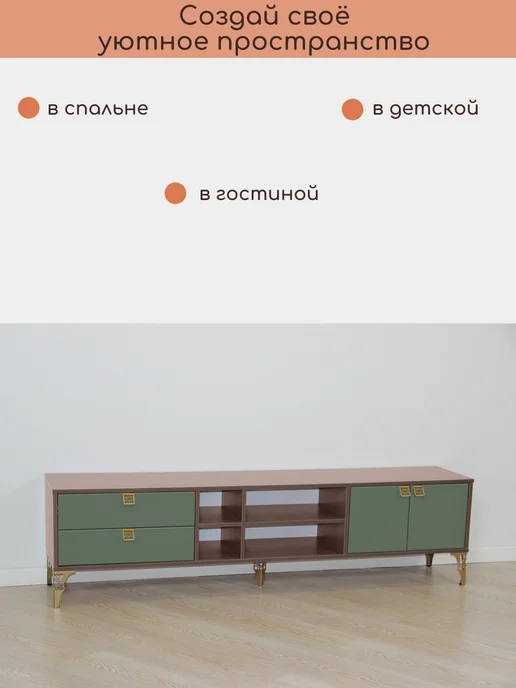 Толга Тумба под телевизон напольная длинная, зеленый, фото 4