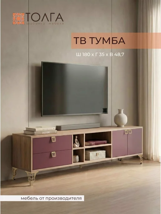 Толга Тумба под телевизон напольная длинная, коричневый