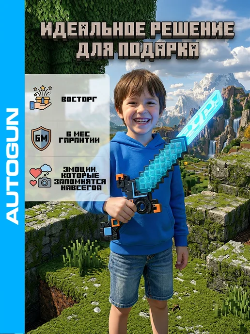 Autogun Меч световой Minecraft со звуком двусторонний, голубой, фото 2