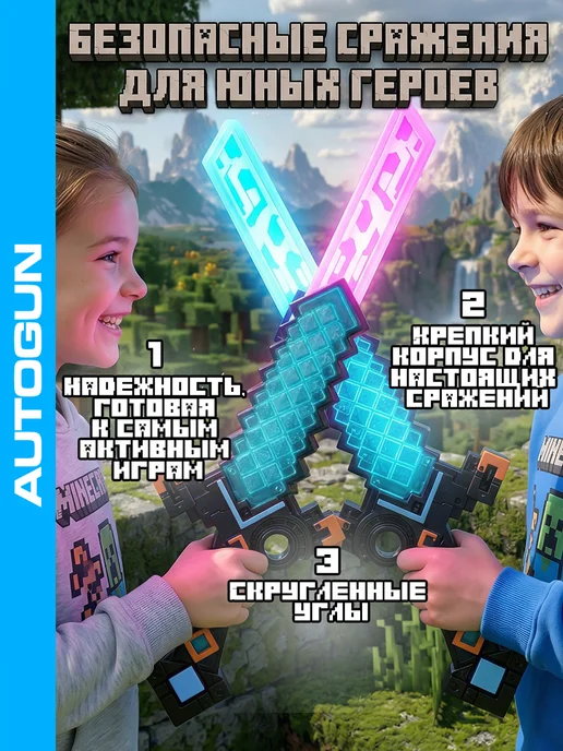 Autogun Меч световой Minecraft со звуком двусторонний, голубой, фото 3
