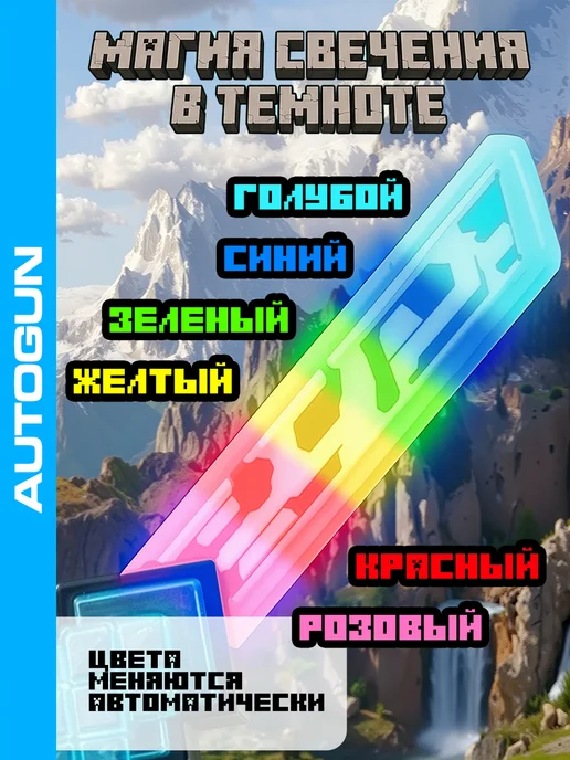 Autogun Меч световой Minecraft со звуком двусторонний, голубой, фото 4