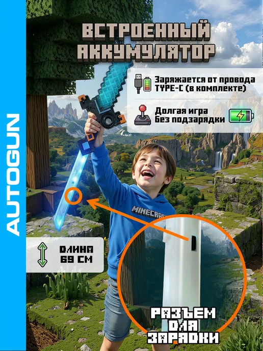 Autogun Меч световой Minecraft со звуком двусторонний, голубой, фото 5