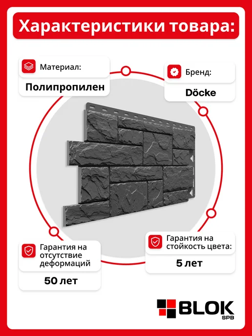 DÖCKE Сланец Валь-Гардена (2уп 7,6 м2 20 шт.) фасадные панели, 20 шт, фото 3