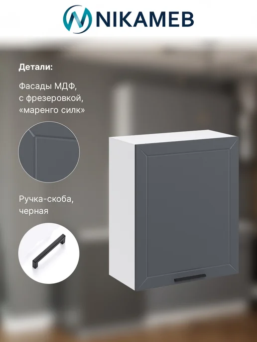 Nikameb Навесной кухонный модуль Эстер, МДФ, 60х32х72 см, 60x32x72 см, фото 4