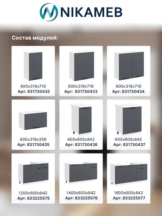 Nikameb Навесной кухонный модуль Эстер, МДФ, 60х32х72 см, 60x32x72 см, фото 5