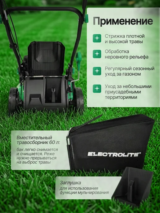 ELECTROLITE Газонокосилка бензиновая самоходная GL 460A, вариант, фото 7