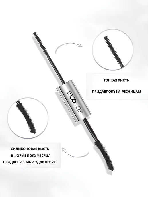 LauraCosmetic Тушь c двумя ультратонкими кисточками, черный, фото 2