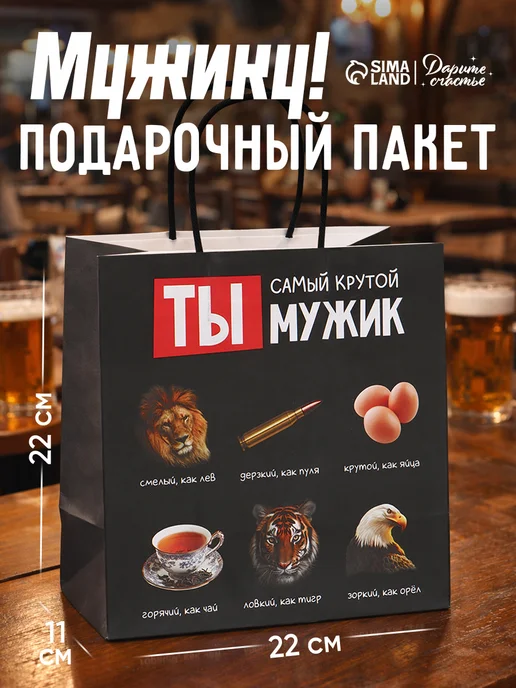 Сима-Ленд & Дарите Счастье Подарочный пакеет для упаковки подарка, черный